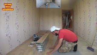 Укладка ламината Своими РУКАМИ (Одним человеком) Укладка ламината Своими РУКАМИ (Одним человеком)