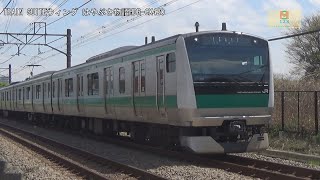 埼京線E233系ﾊｴ135編成SO14大和～SO15相模大塚【はやぶさ物語】 CX420