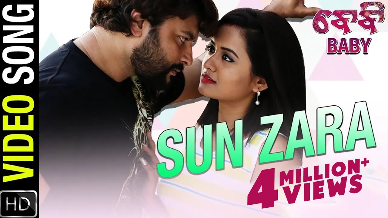 Sun Zara  Video Song  Baby  Odia Movie  Anubhav  Preeti  Poulomi  Jhilik