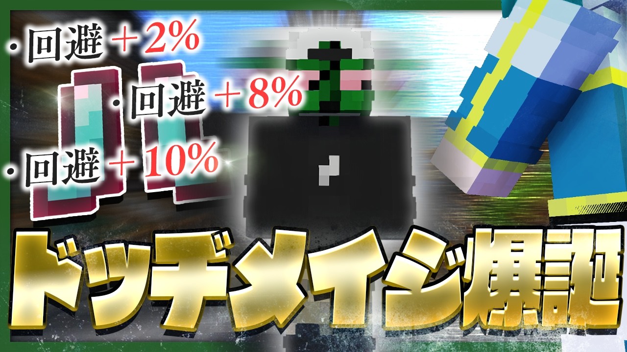 最強の回避メイジとなってしまったぐちつぼ、8層のギミック祭りを難なく突破する【Doom or Zenith】 #DoZ