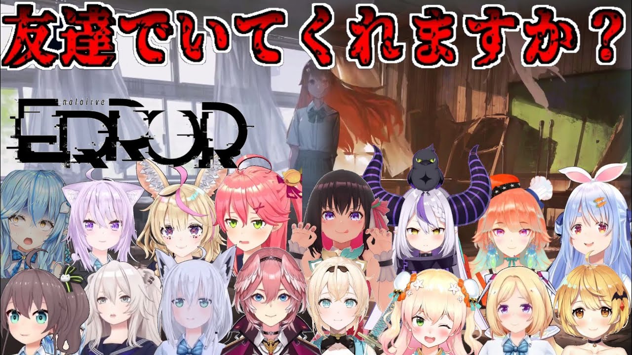 【hololiveERROR】絶叫するホロメン達の反応まとめ【ホロライブ切り抜き】