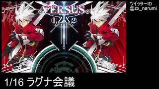 鳴海の一人でブレイブルー Narumi`s BBCF