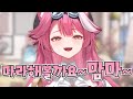 우으 뜌땨이 맘마 맘마미아 