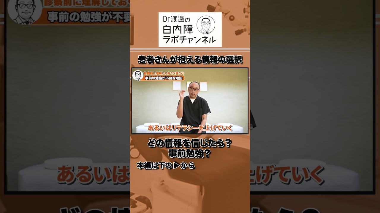 患者さんの情報の選択が鍵を握る?