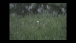 二度と / 初音ミク【オリジナル】