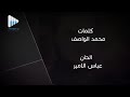 معتز مصطفى