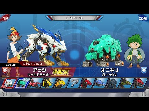 Zoids Wild: King of Blast - 1st Official Trailer | Nintendo