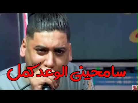 Cheb Ali Madjadji 2023 Samhini El Wa3d Kmale سامحيني الوعد كمل 