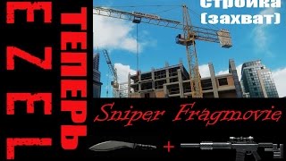 Fragmovie by  EZEL, McMillan CS5 + kukri machete