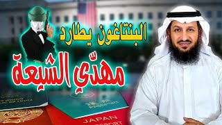 البنتاغون ومهدي الــ ـشـــ ــيــ ــعـــ ــــة والجواز المزور.. أغرب القصص