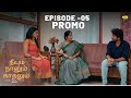    episode 05 promo  wah originalstamilcinema tamilshortfilm2024