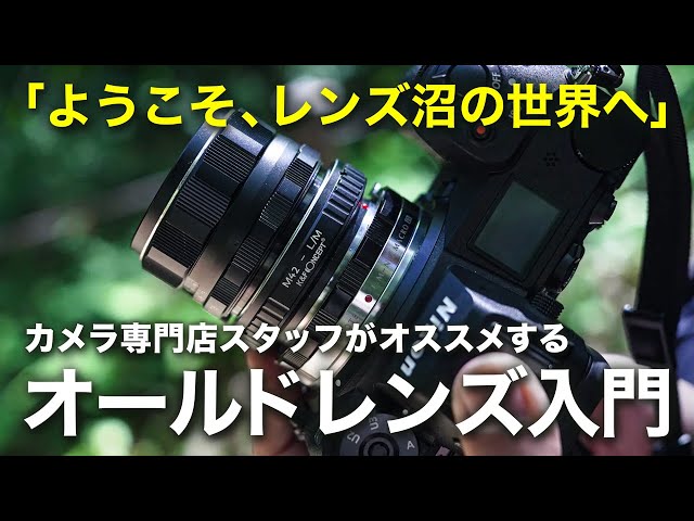 まとめ売り②】MINOLTA、 OLYMPUSなどオールドレンズ24点 - レンズ(単焦点)