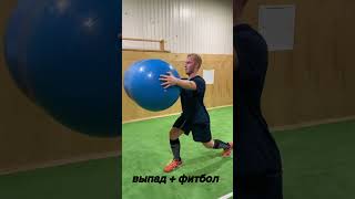 Полезные упражнения для всего тела с фитболом. #functionaltraining #hockeyplayers #sports #fitness