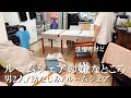 【ルームシェア】同居して半年、ルームシェアの嫌な瞬間【20代会社員】