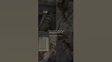 سورة ق كامله hd