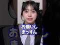 また新しい呼ばれ方してるw #shorts