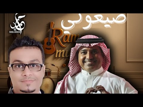 محمد جمال يبهر الجميع بأداء استثنائي لأغنية ضيعوني لراشد الماجد عودة ساحرة لزمن التسعينات جديد