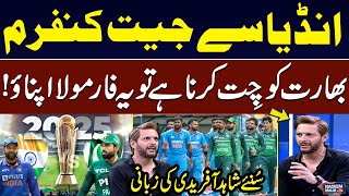 Champions Trophy 2025: Shahid Afridi Reveals Key Tips for Beating India |  Nadeem Malik Live | SAMAA