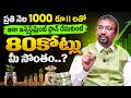 Power Of Compounding Explained in Telugu | How to Earn Money | Giribabu | SumanTV Money #investment