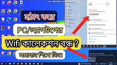 ল্যাপটপে Wifi কানেকশন সমস্যা? || wifi missing windows || ল্যাপটপে wifi কানেক্ট হয় না #ruhul it touch