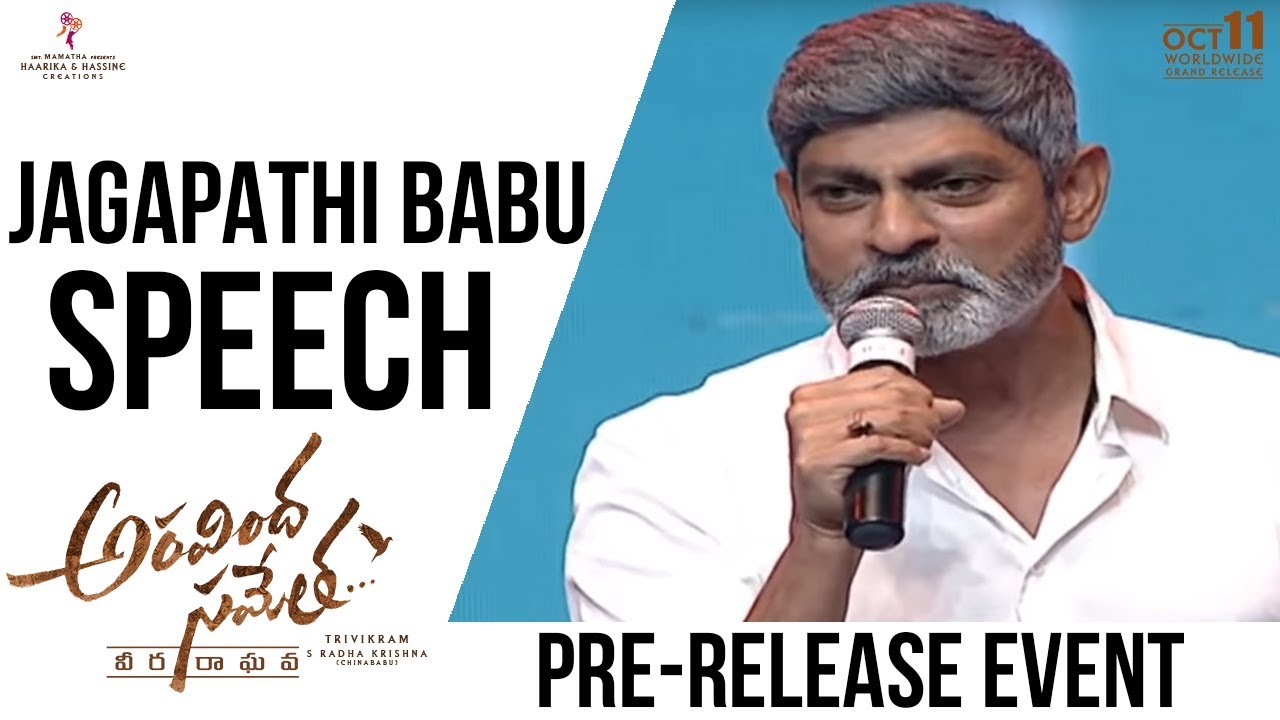 Jagapathi Babu Speech @ Aravindha Sametha Pre Release Event | Jr. NTR, Pooja Hegde