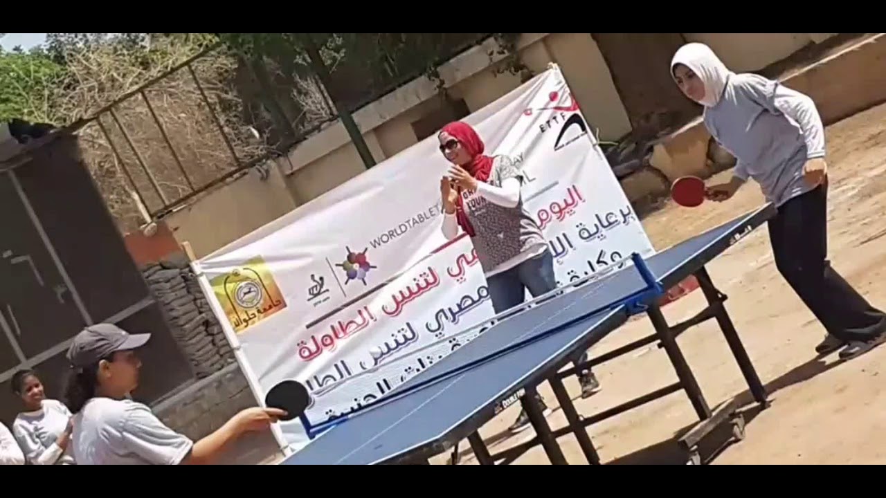 World Table Tennis Day 2018 Cairo, Egypt YouTube