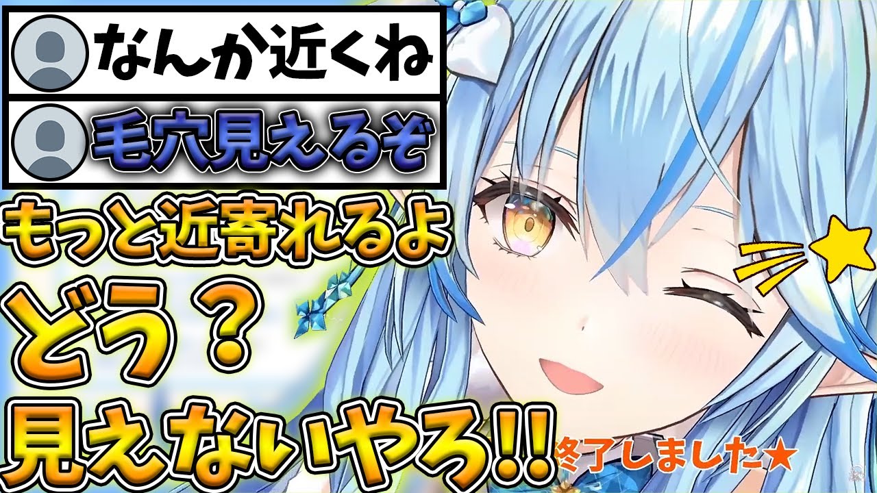 【雪花ラミィ】ちょっと失礼なコメに神対応を魅せるアイドルラミィちゃん【ホロライブ/切り抜き/Vtuber】