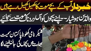 Reality Of Clackers Toy Details By Mb Art Ideas