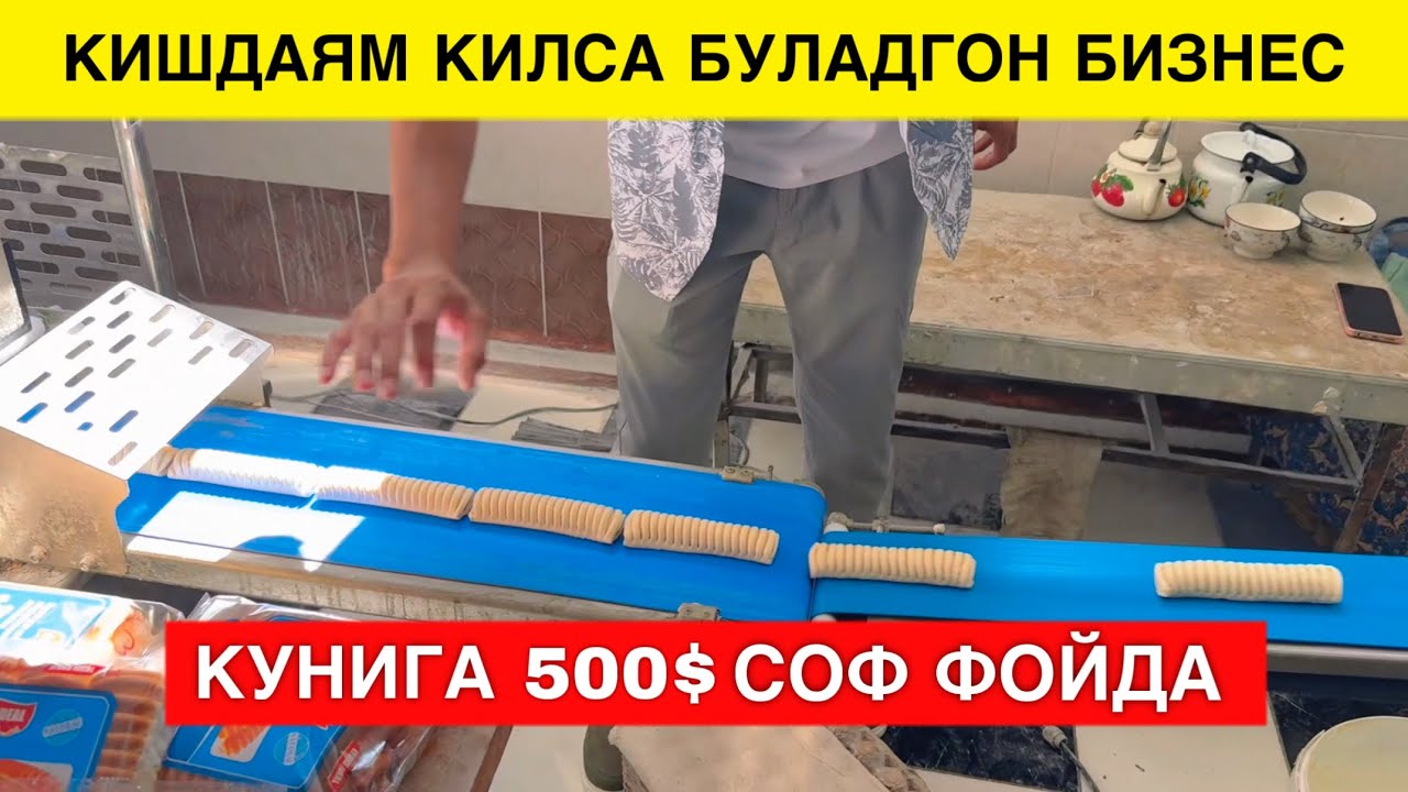 КИШИН ЕЗИН ЗУР СОТИЛАДИГОН БИЗНЕС КУНИГА 500$ ФОЙДА