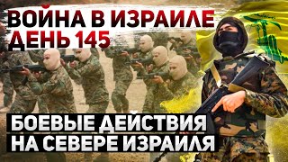 Война С Хезболлой. Готов Ли Израиль