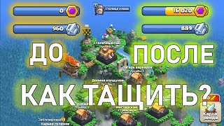 КАК ТАЩИТЬ В РЕЙДАХ | CLASH OF CLANS | ЛУЧНИЦЫ + ЯРОСТЬ = УСПЕХ