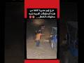 الفيديو حقيقي لمخلوقات الطنطل