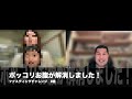 【ダイエット】ポッコリお腹が解消しました！　U様