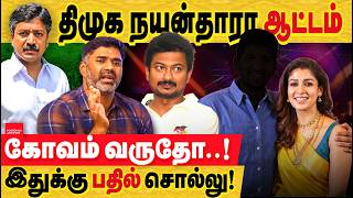 நயனதர தமக இணதத தன பச கரணம நயனதர படட ஆடடம தன கவம வநத இதறக பதல சலல