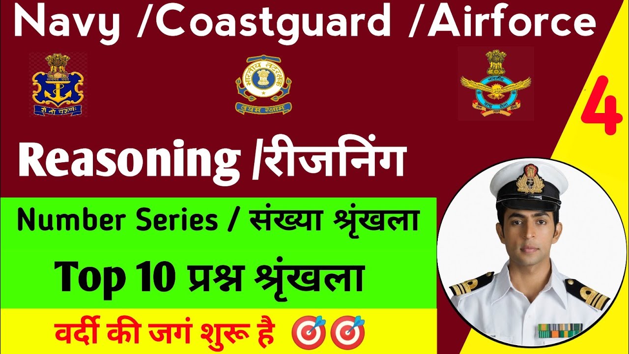 Coastguard Navik & Navy Reasoning Classes 4|Coastguard & Navy Reasoning Sample Paper सम्भावित प्रश्र