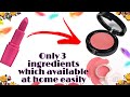 How to make cream blush at home | DIY blush at home | Makeup hack | Homemade blush | Kp's diy hacks