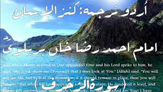 43 Surah Zukhruf Full with Kanzul Iman Urdu Translation Complete Quran - Hamza Ali Qadri