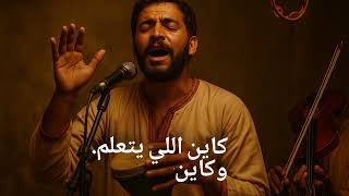 اغنية الطريق طويل   سمعها