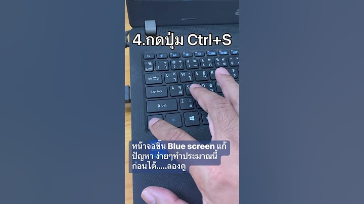 จอฟ้าแก้ปัญหาเบื้องต้นง่ายๆ