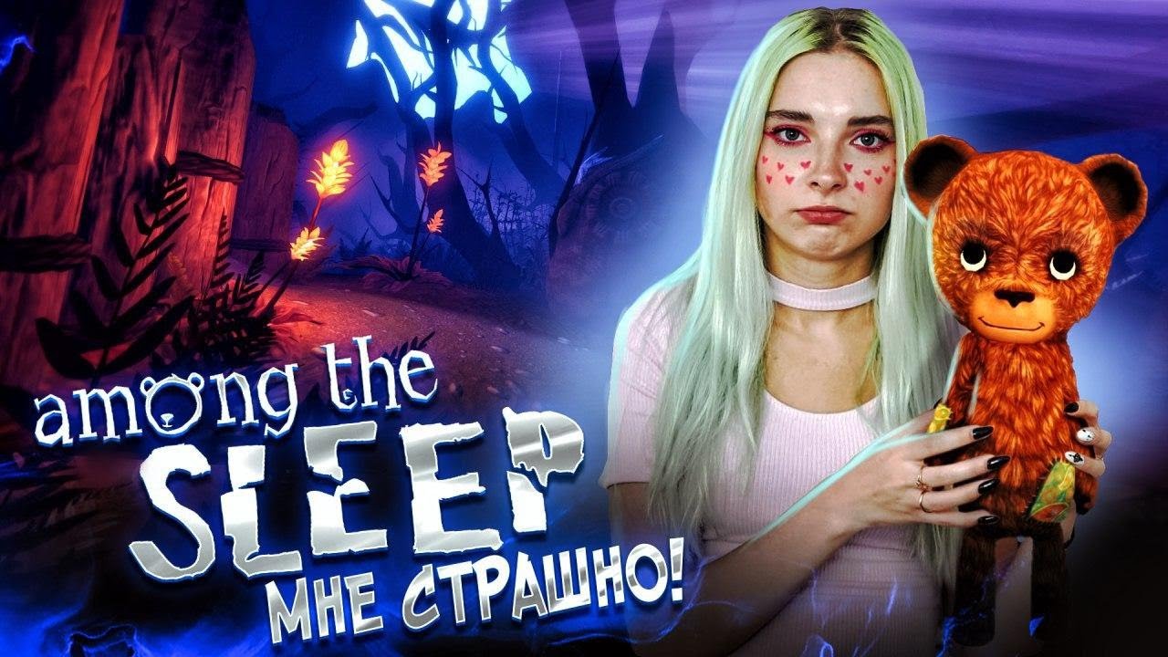 Тилька страшные игры. SLEEPCLOUD Omri. Тилька плей ГРЕННИ 5 Золушка.