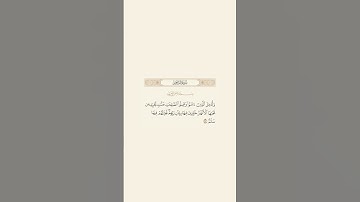تلاوة عطرة للقارئ الشيخ محمد صديق المنشاوي - الآية 23 من سورة ابراهيم