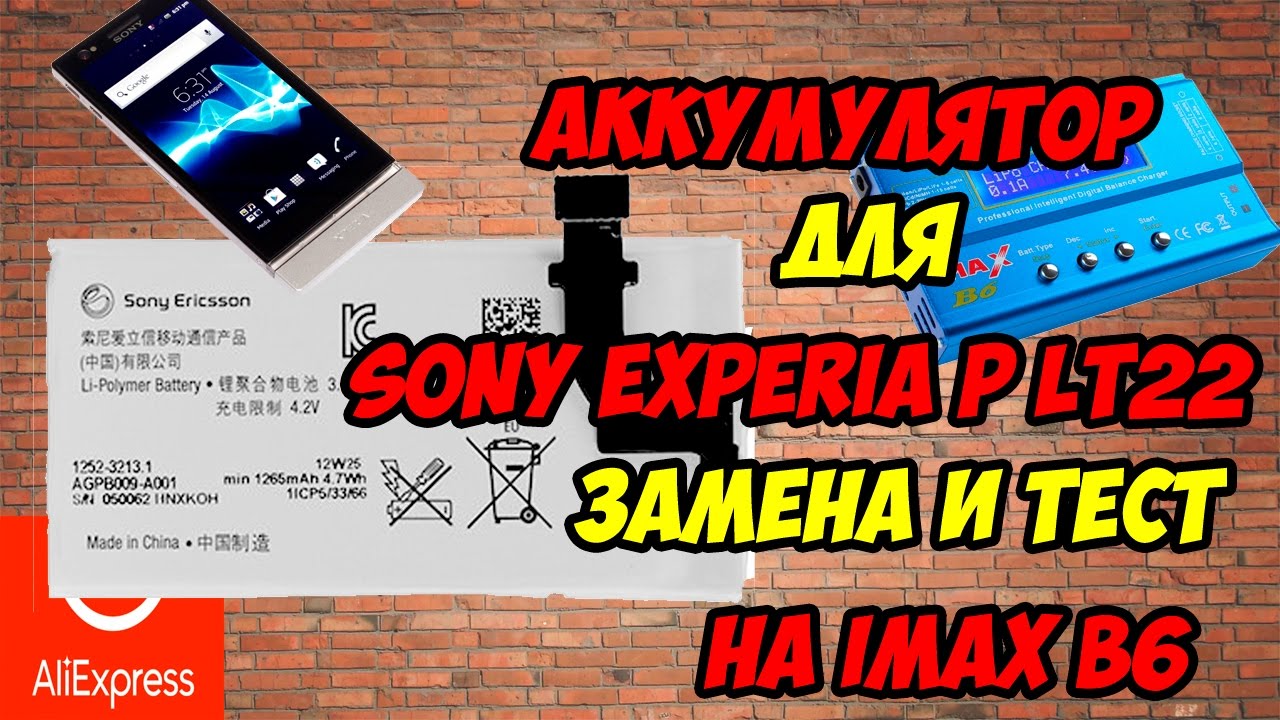 Тест емкости аккумулятора android