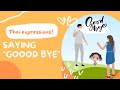 Saying Good Bye in Thai