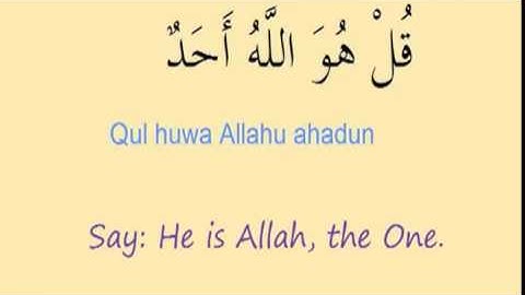 EXCLUSIF Surat Al Ikhlaas   112 سورة الإخلاص