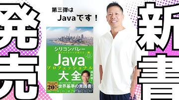 こんな本欲しかった！を詰め込みました「Java大全」