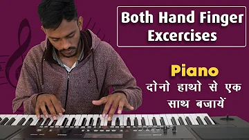 Both Hand Piano Finger Excercises In Hindi | Easy Piano Tutorial