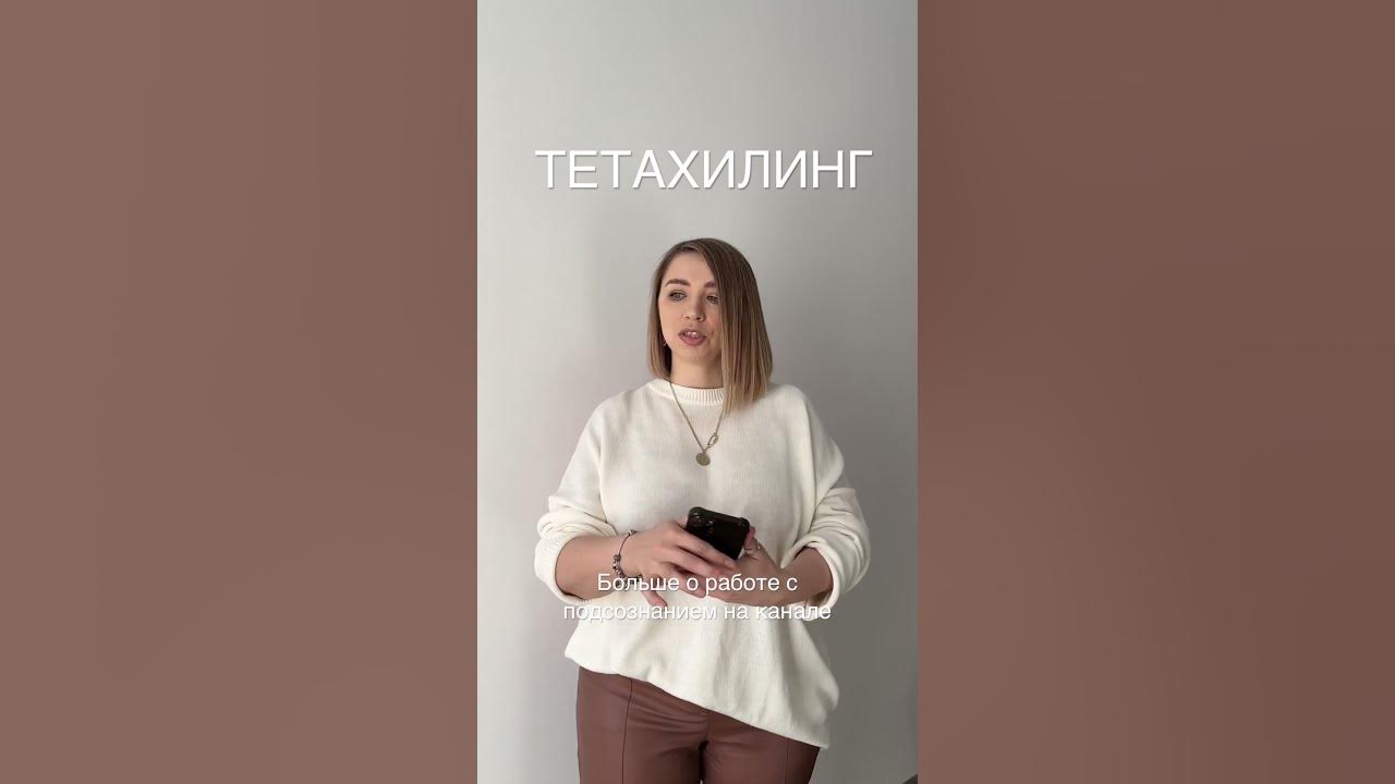 Тета хилинг медитация исцеление