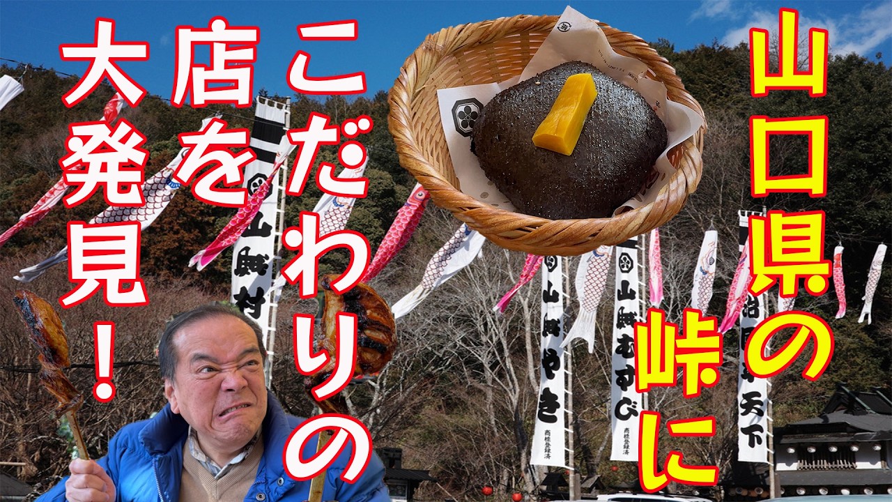 山の峠に、これぞ山賊レストラン！