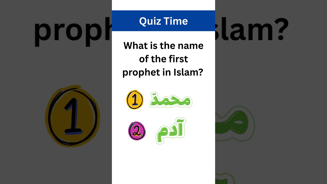 Can You Name The First Prophet? | Islamic Quiz