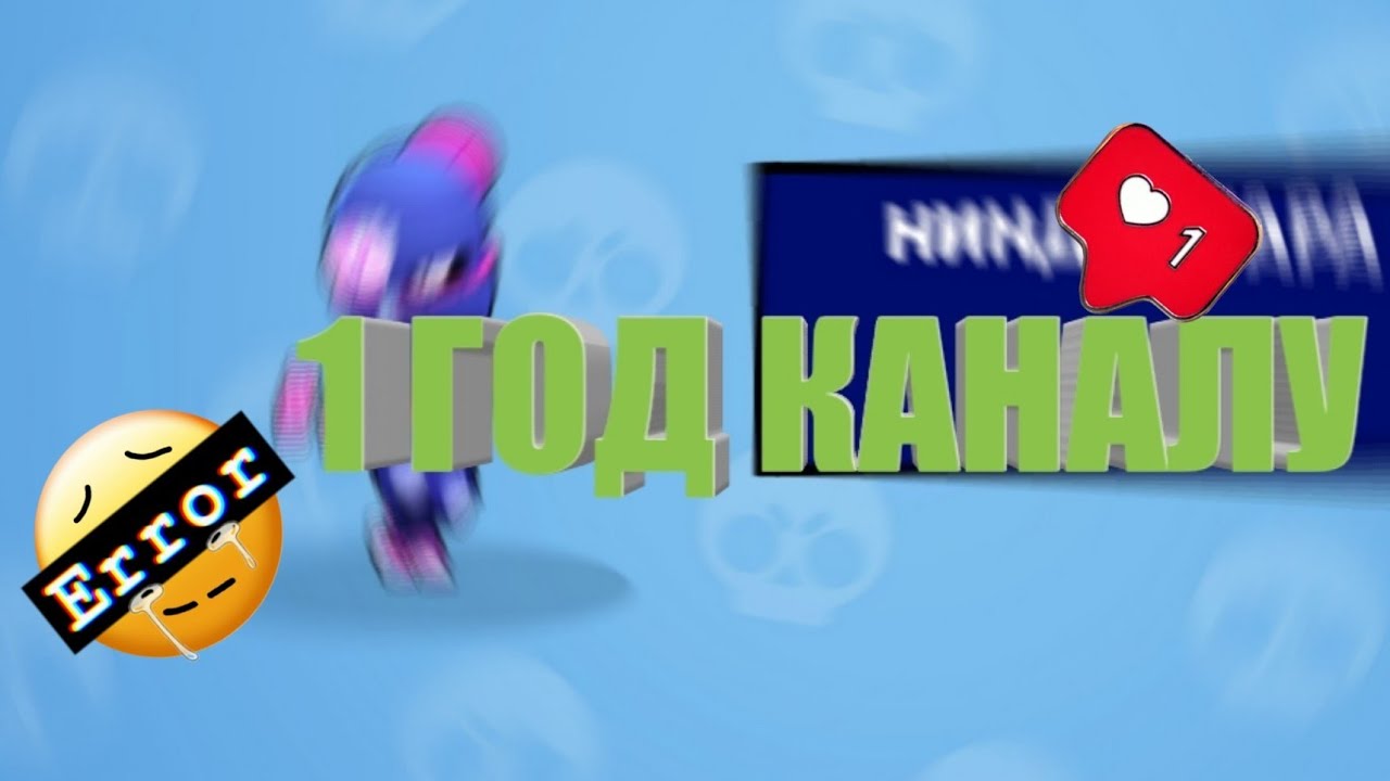 20 лет каналу 1 1